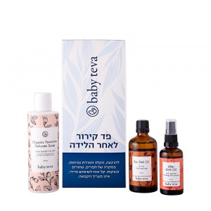  ערכת הכי חשוב ללידה 